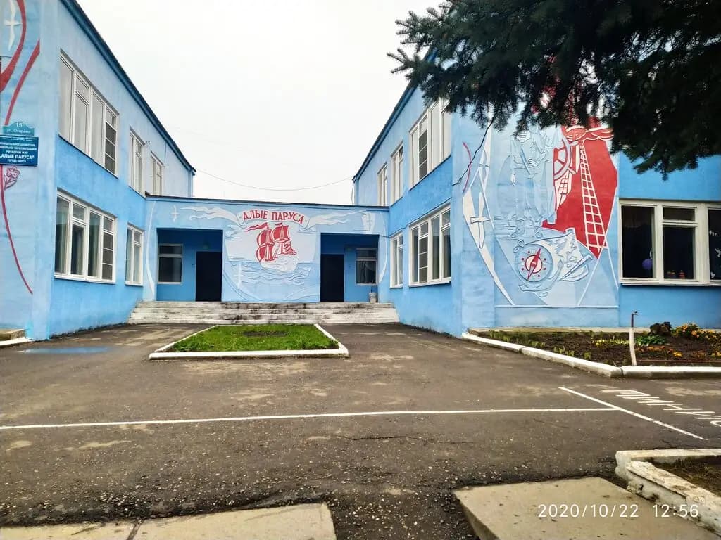 Детский сад № 88 Алые Паруса — фото 2