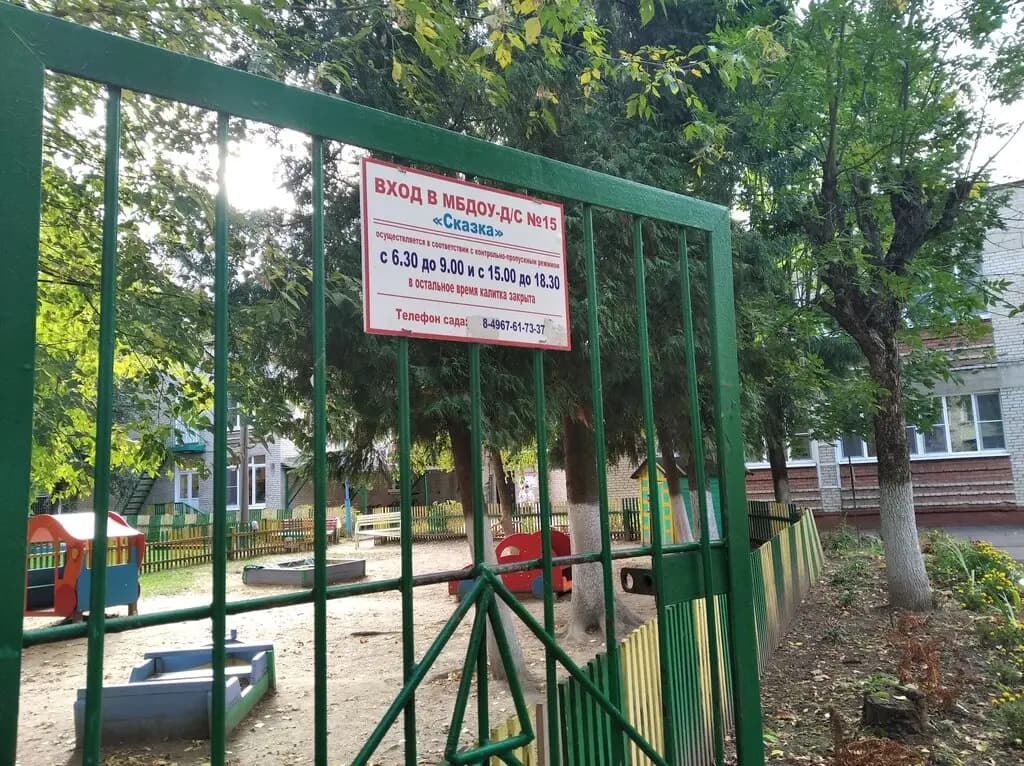 Детский сад № 15 Сказка — фото 7