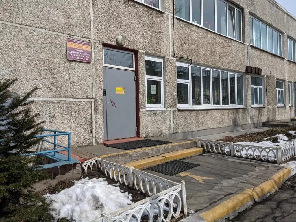 МБДОУ центр развития ребенка - детский сад № 4 г. Владивостока — фото 6