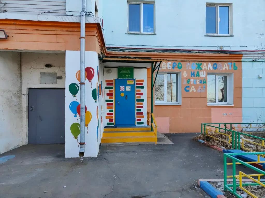Детский сад № 48