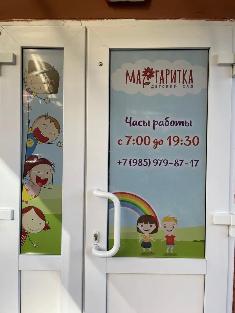 Детская страна — фото 3