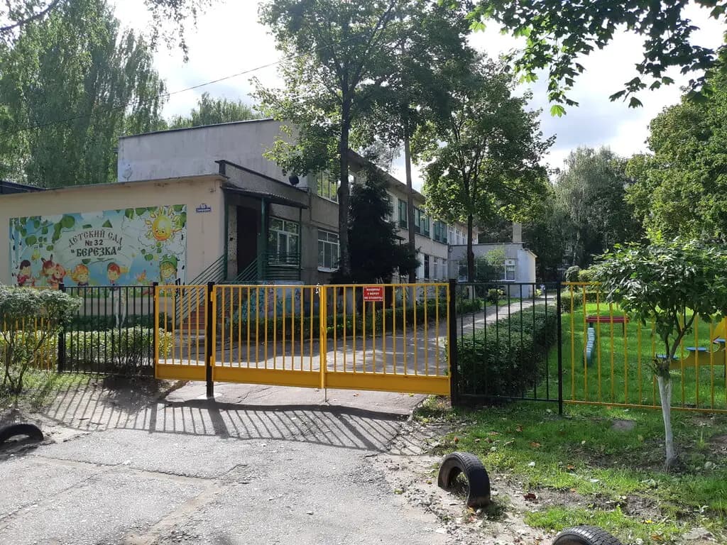 Детский сад № 32 Берёзка — фото 4