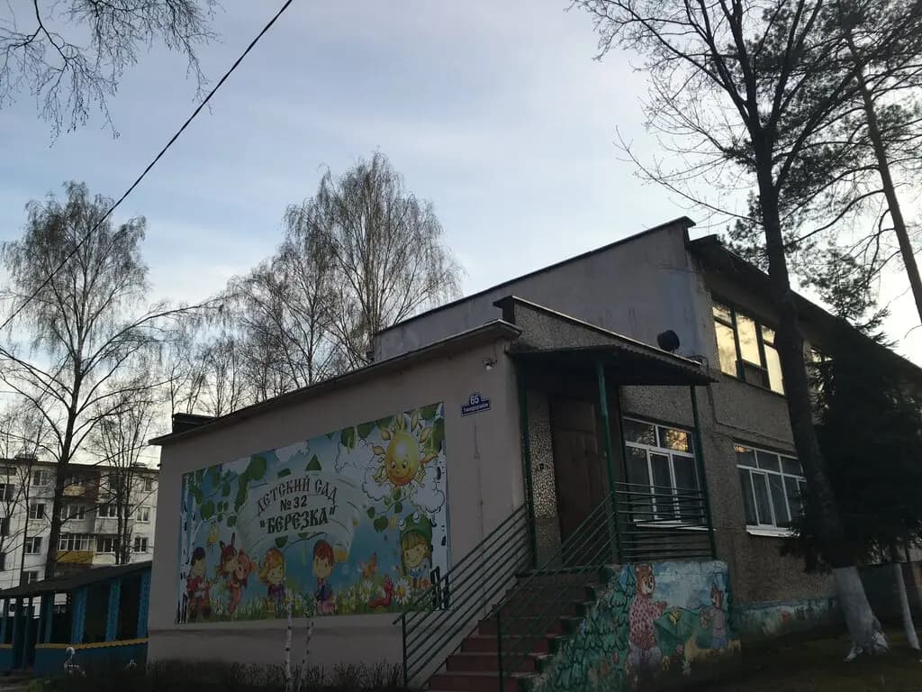 Детский сад № 32 Берёзка — фото 7
