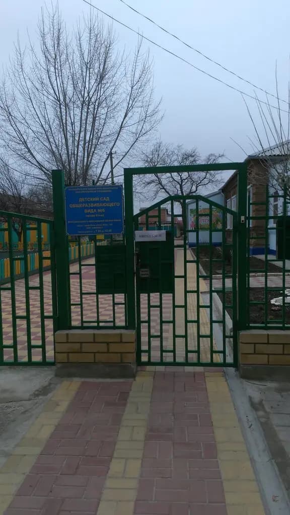 Детский сад № 6 Ромашка — фото 2