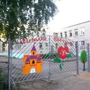 Гимназия № 5, структурное подразделение детский сад № 41 — фото 3