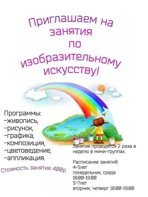 Частный детский сад Лесная сказка — фото 10