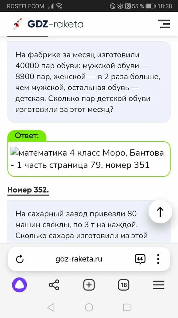 Детский сад № 33 Колобок — фото 8