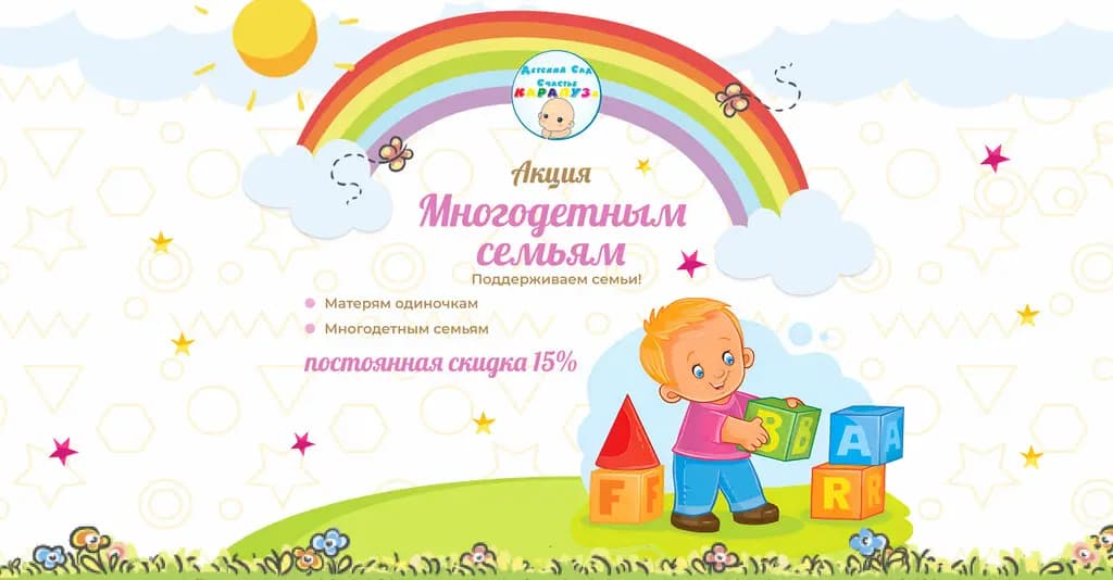 Карапуз — фото 2
