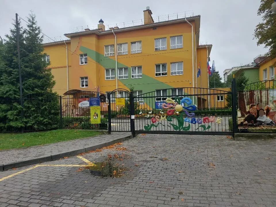 Детский сад № 1