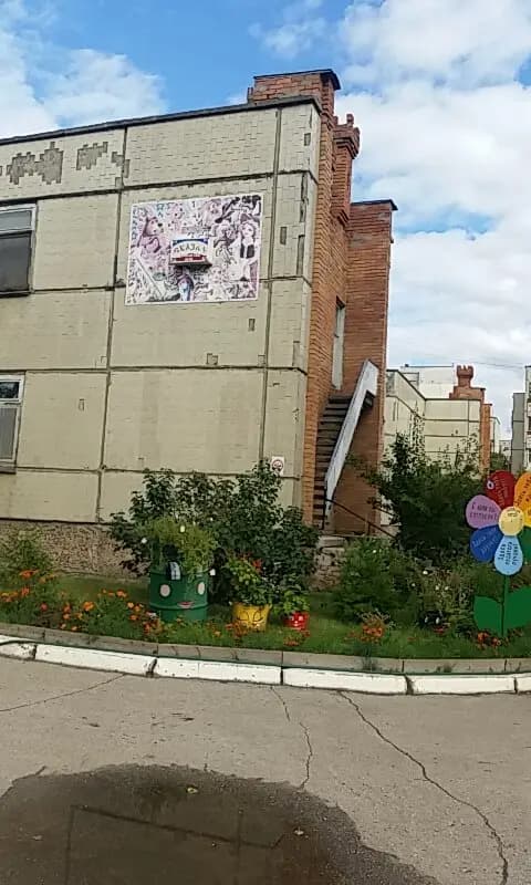 Детский сад № 56 Сказка