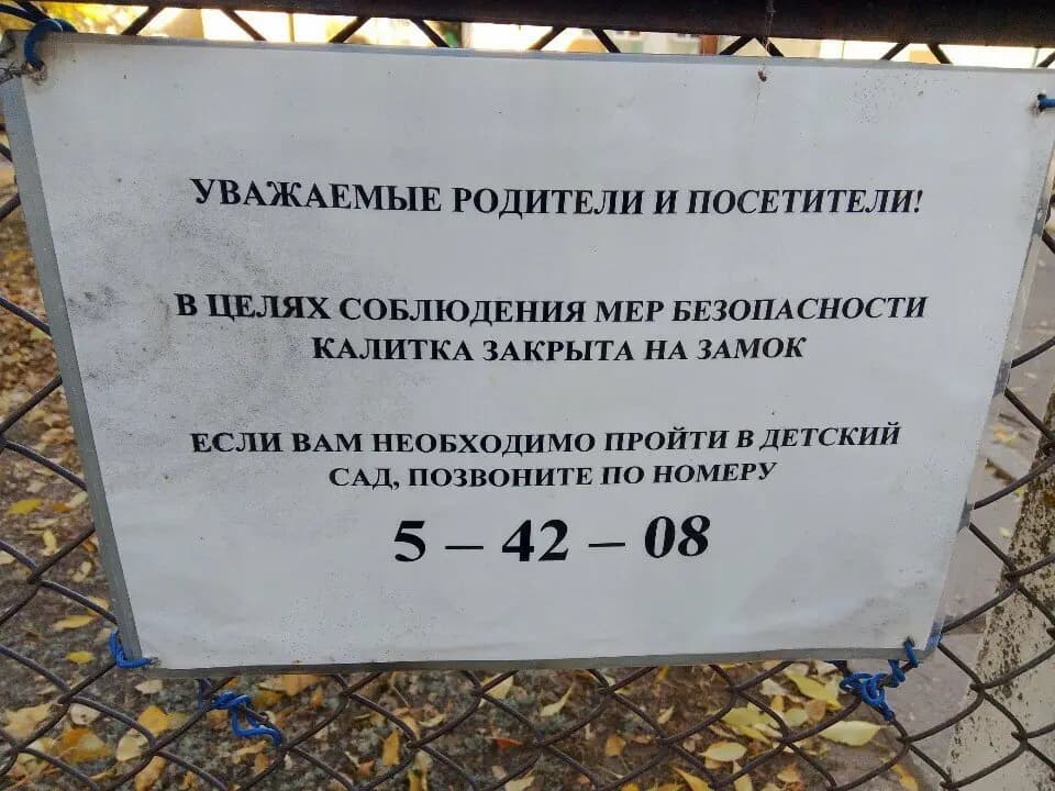 Детский сад № 56 Сказка — фото 3