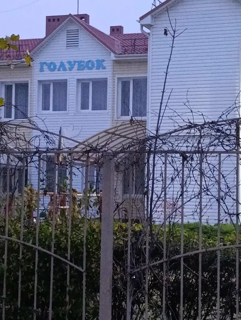 Детский сад № 5 Голубок — фото 2