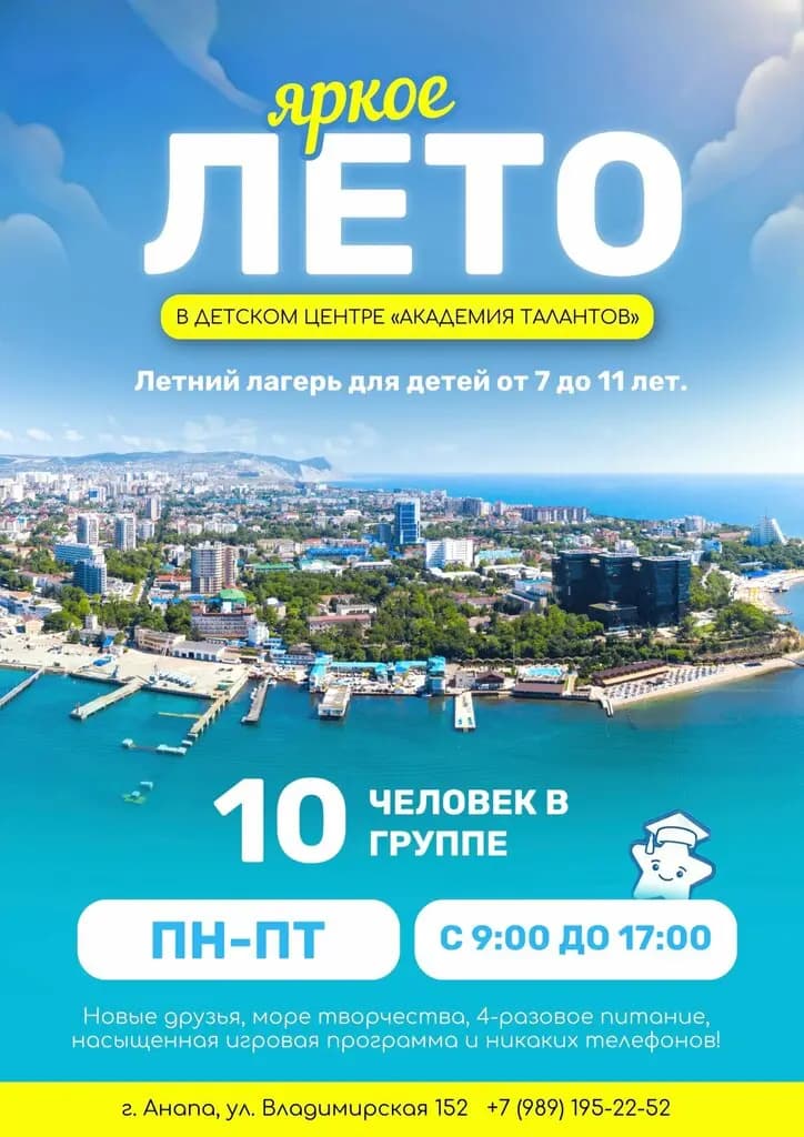 Академия талантов — фото 4