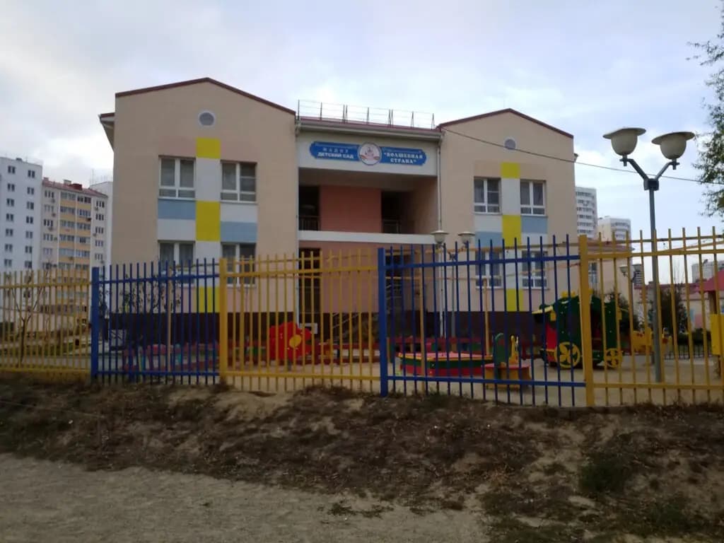 Детский сад № 4 Волшебная Страна