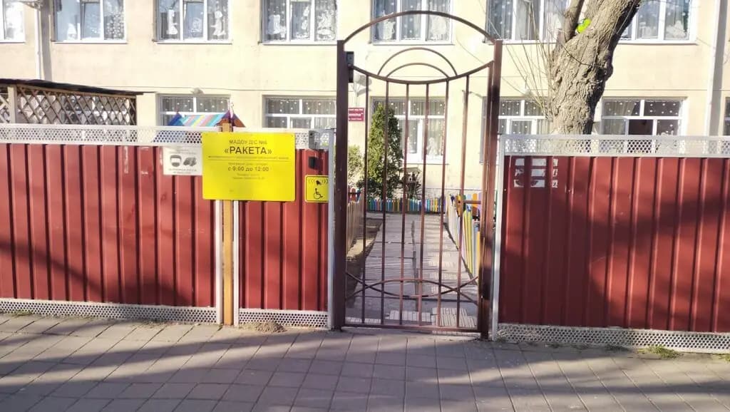 Детский сад № 6 Ракета — фото 3