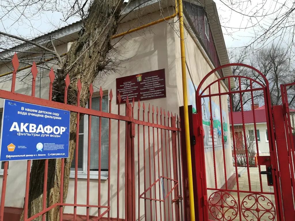 Детский сад № 13 Белочка — фото 2
