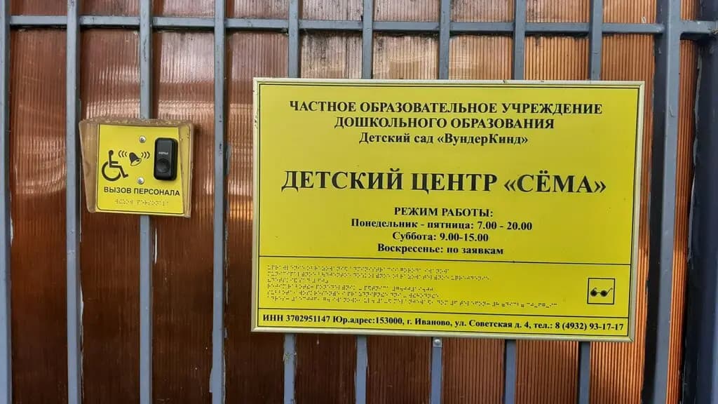 Сёма — фото 10
