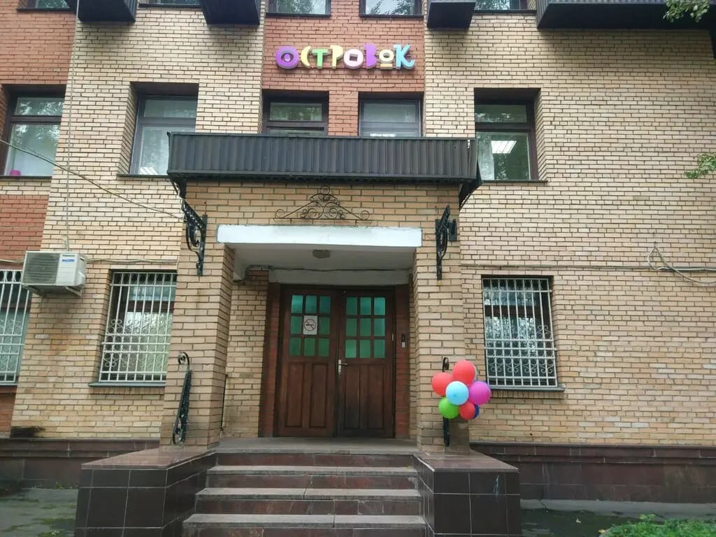 Островок — фото 7