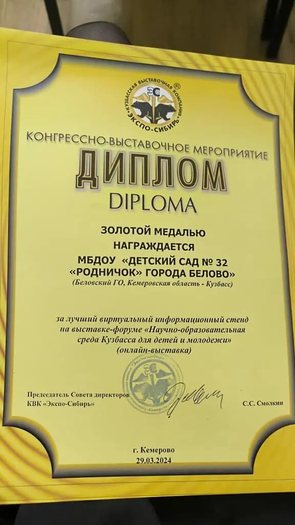 Детский сад № 32 Родничок — фото 8