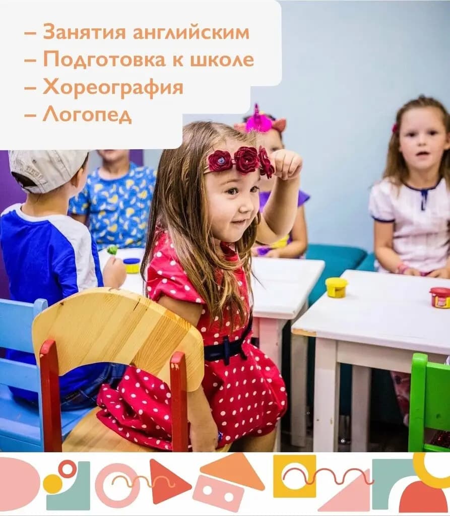 Город Детства — фото 3