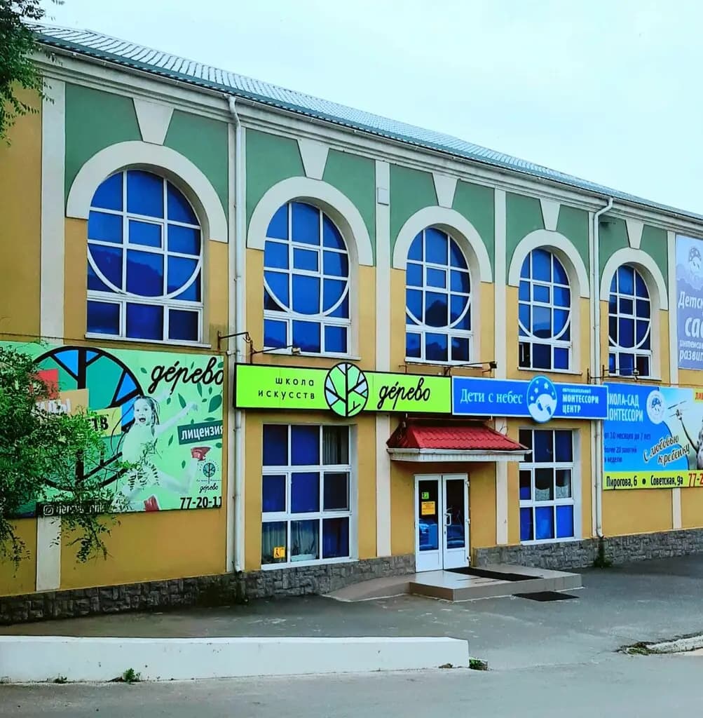 Дети с небес — фото 2