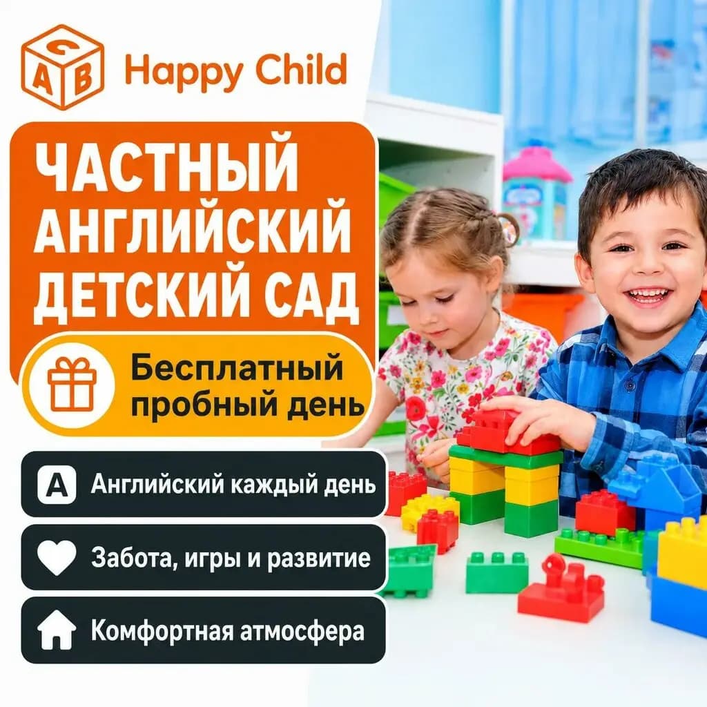 Happy child