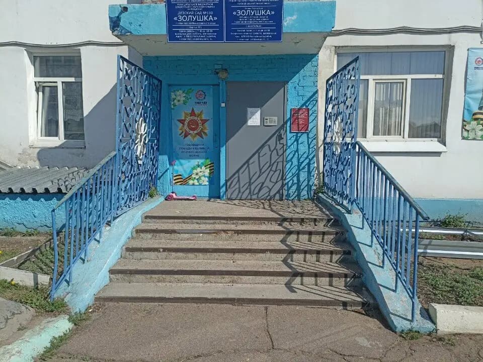 Детский сад № 110 Золушка — фото 3