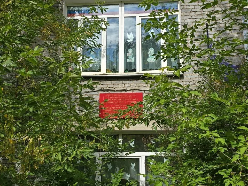 Центр раннего развития № 91, детский сад Строитель — фото 2