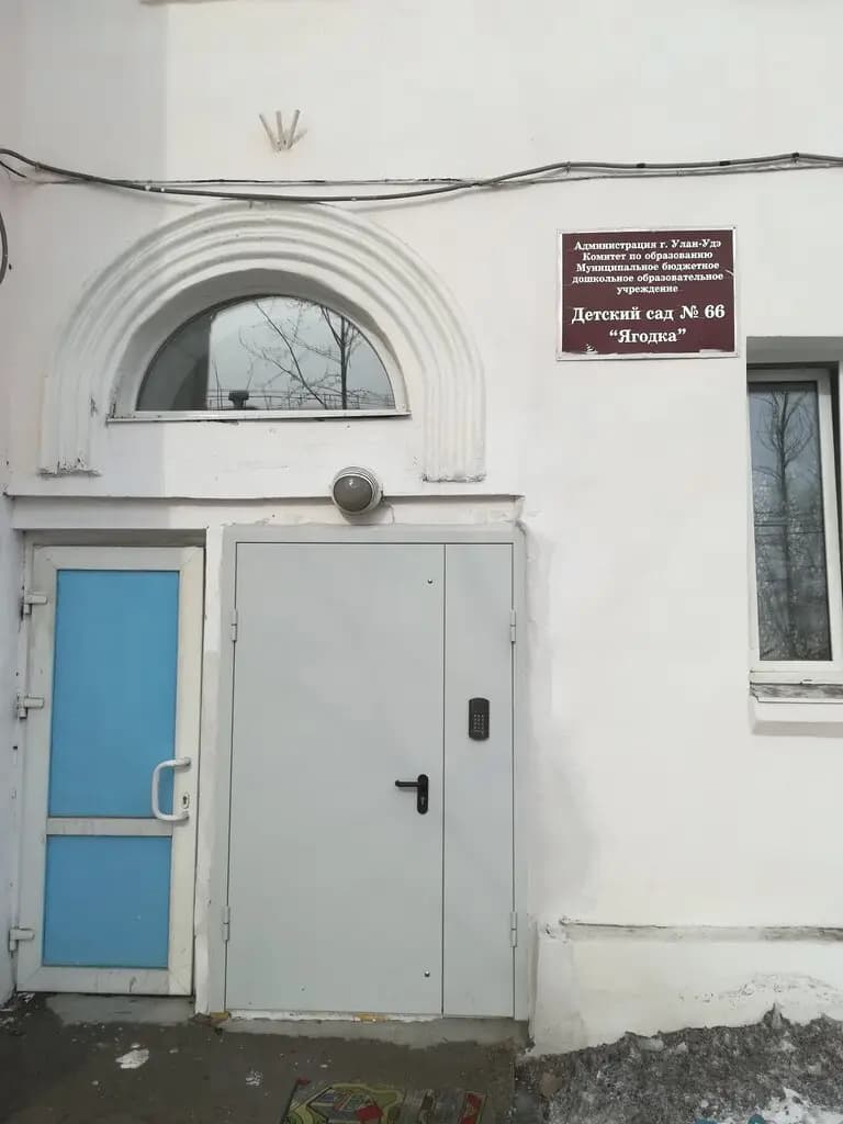 Детский сад № 66 Ягодка — фото 3