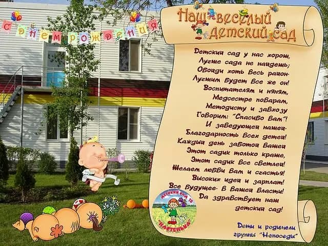 Детский сад № 18 Настенька — фото 6