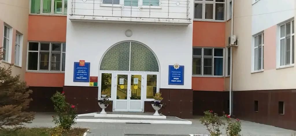 Детский сад Дружба — фото 5