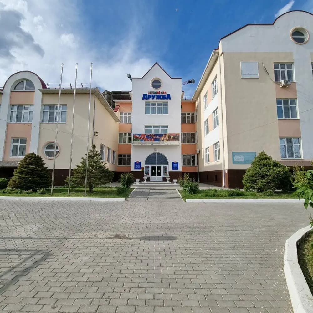 Детский сад Дружба — фото 8
