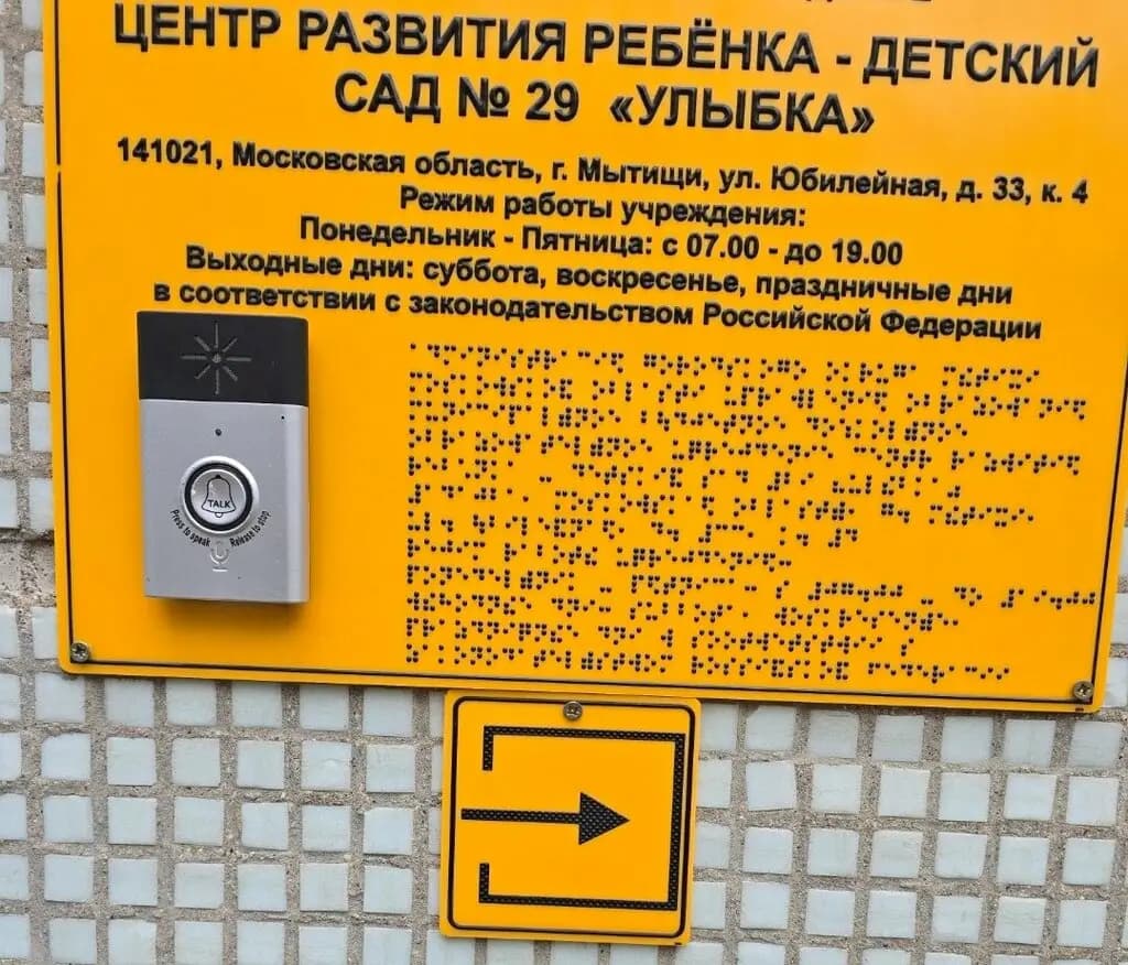 Общеобразовательная школа № 4, дошкольное отделение Улыбка — фото 6