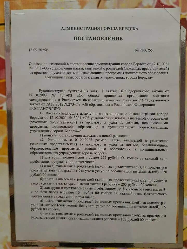 Средняя общеобразовательная школа № 4 дошкольное отделение — фото 7