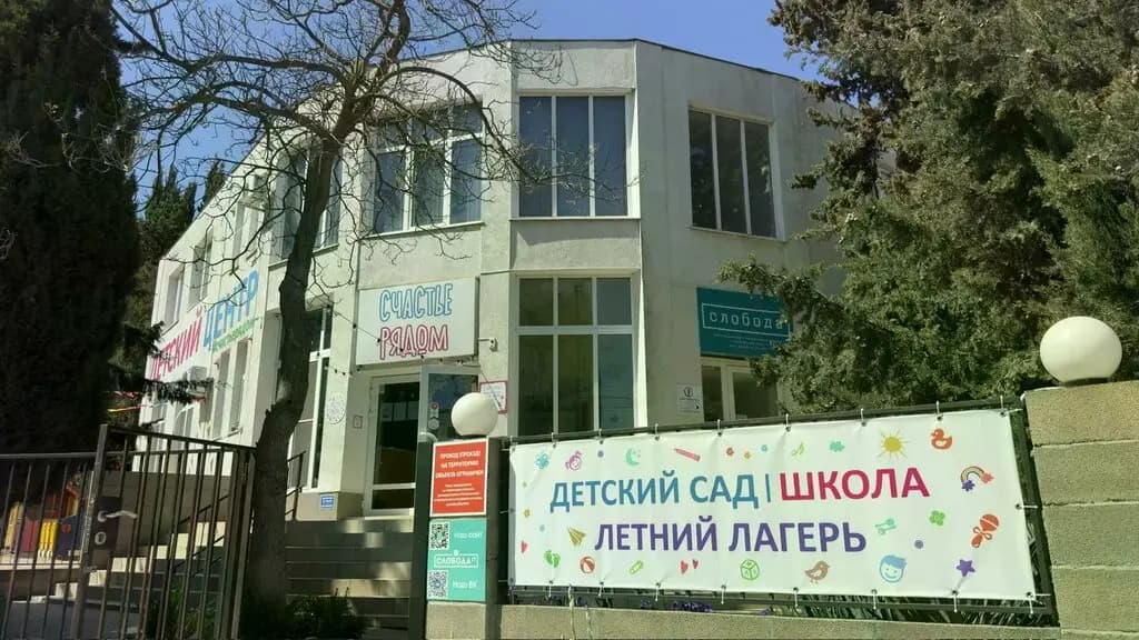 Счастье Рядом — фото 10
