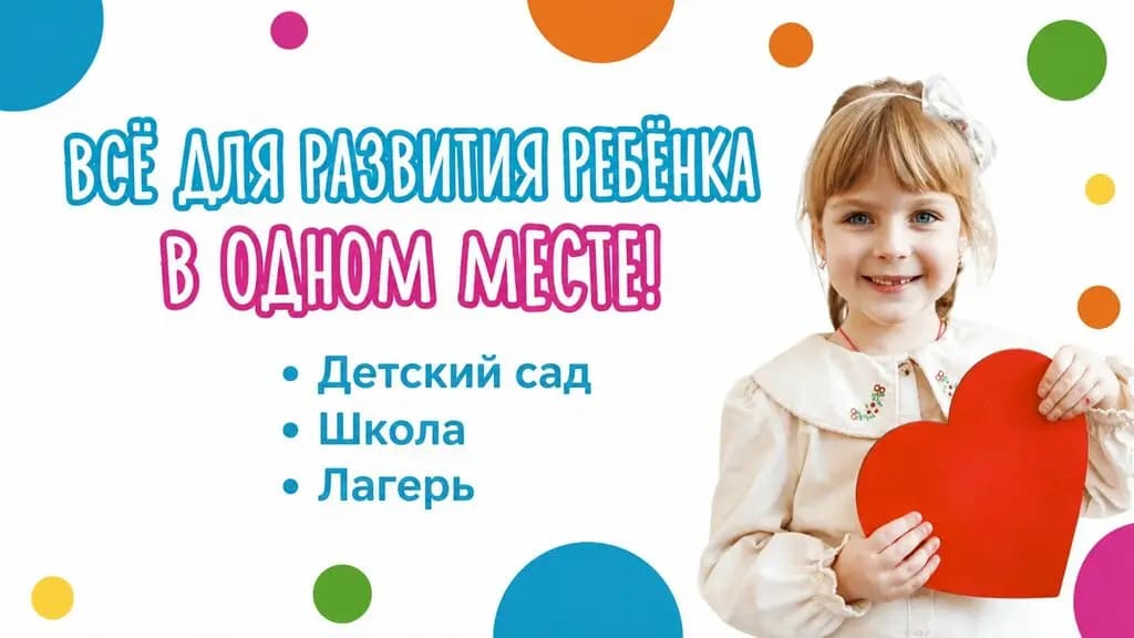 Счастье Рядом — фото 2