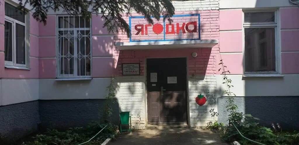 Детский сад № 107 Ягодка — фото 2