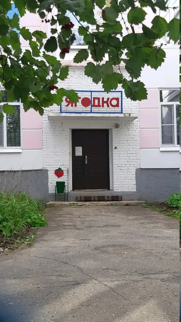 Детский сад № 107 Ягодка — фото 3