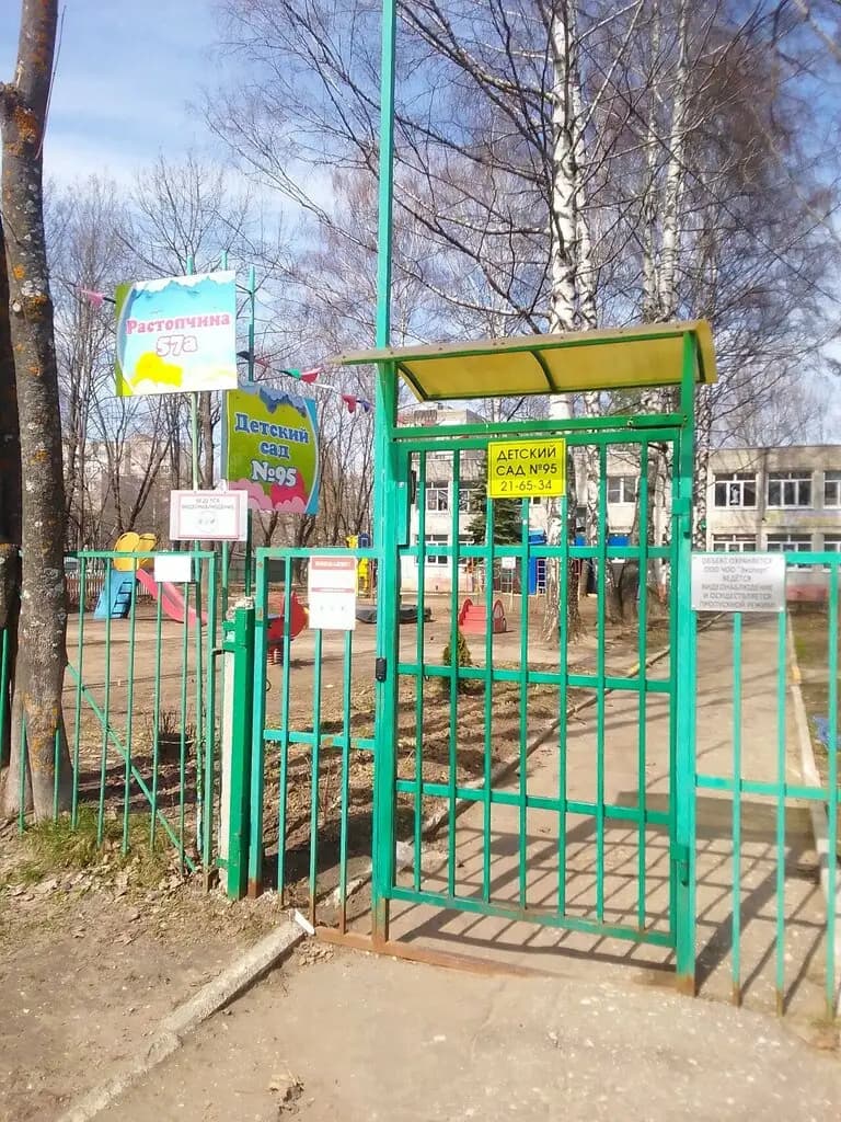 Детский сад № 95 Сказка — фото 4