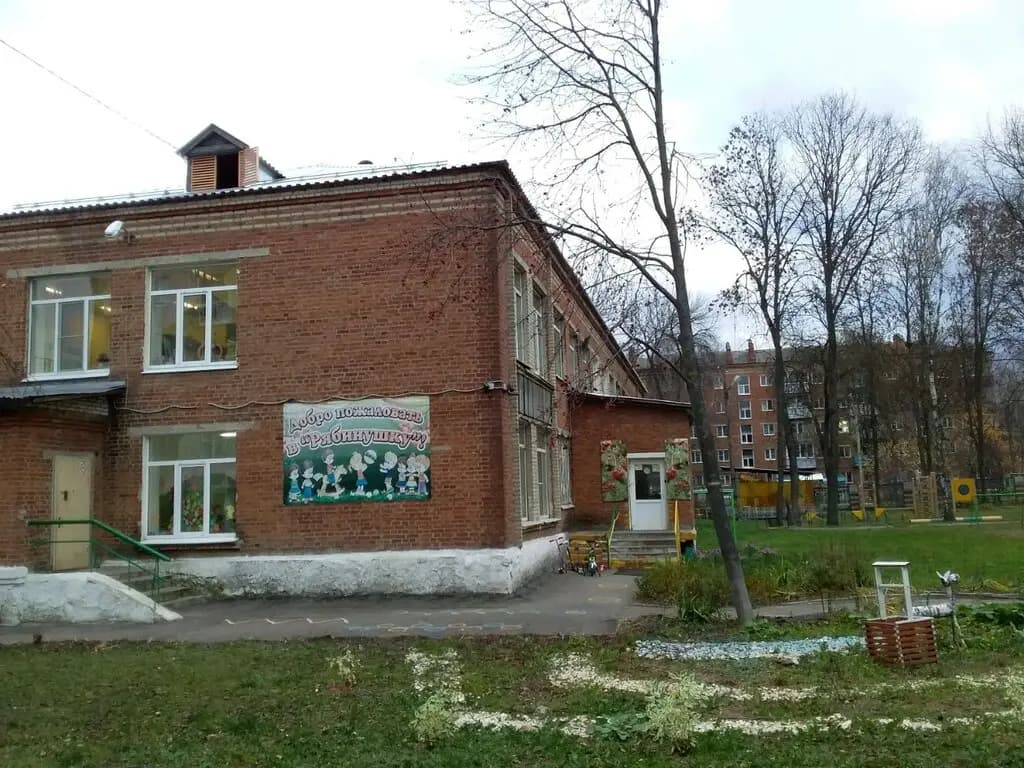 Детский сад № 59 Рябинушка — фото 2