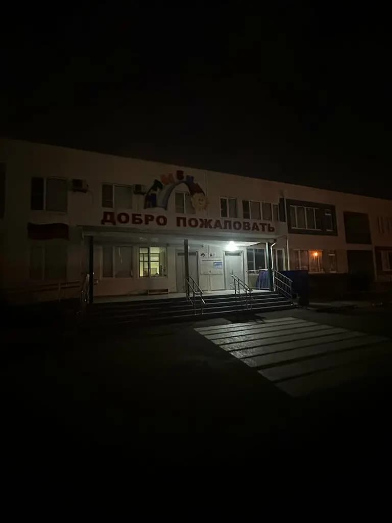 Детский сад № 16 Улыбка — фото 3