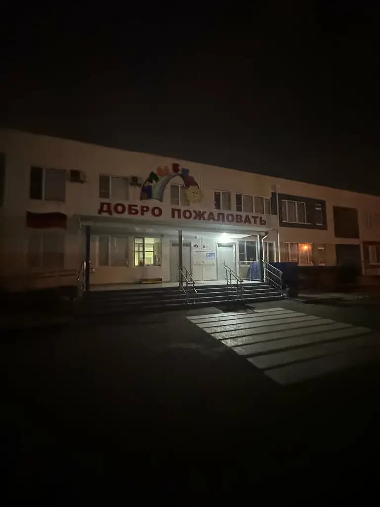 Детский сад № 16 Улыбка — фото 7