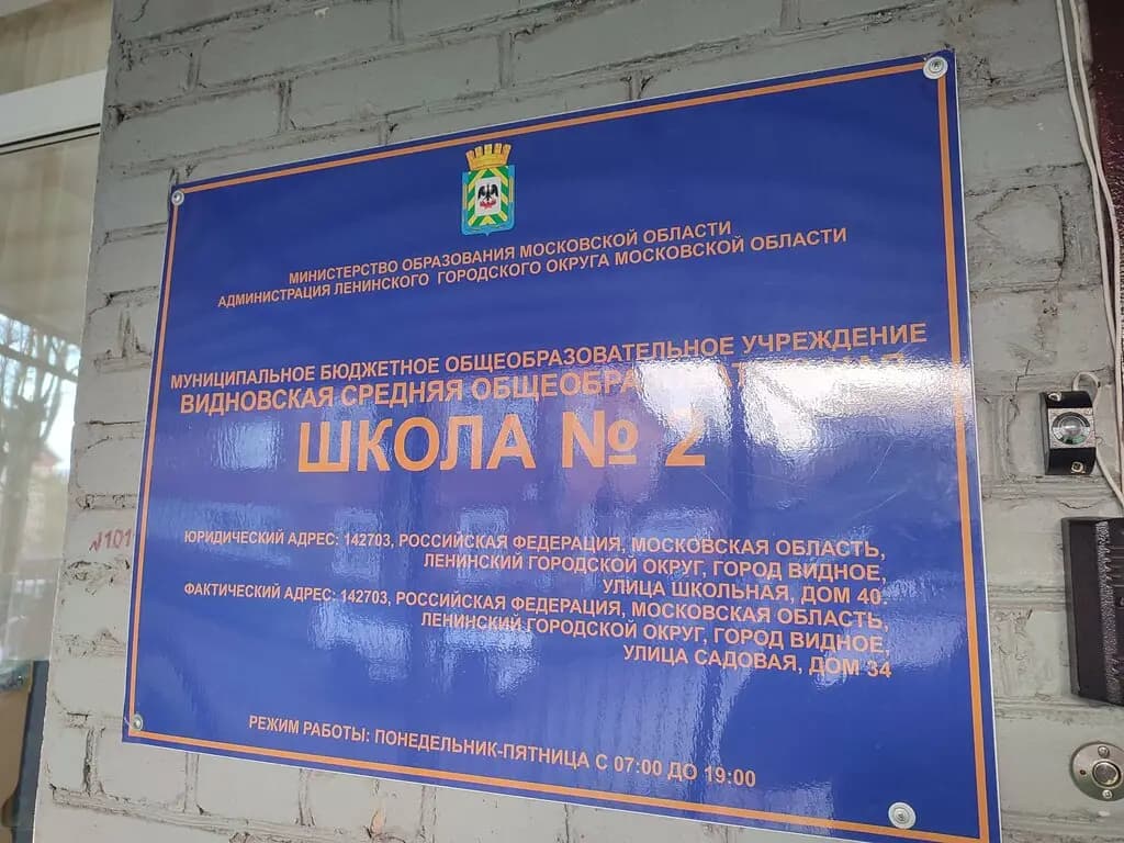 Школа № 2, дошкольное отделение Ласточка — фото 6