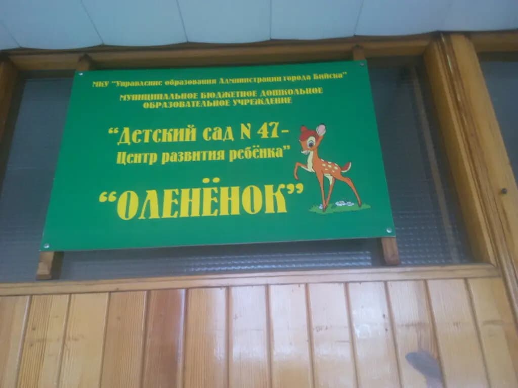 Средняя общеобразовательная школа № 34, дошкольное отделение — фото 3