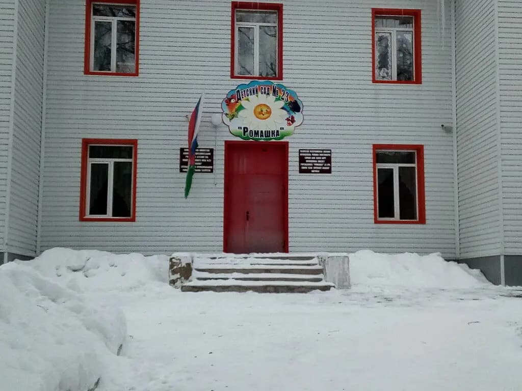 Детский сад № 23 Ромашка — фото 3