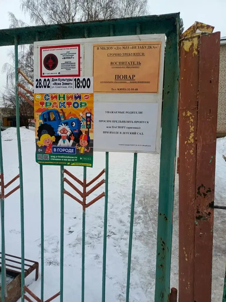 Детский сад № 33 Незабудка — фото 7