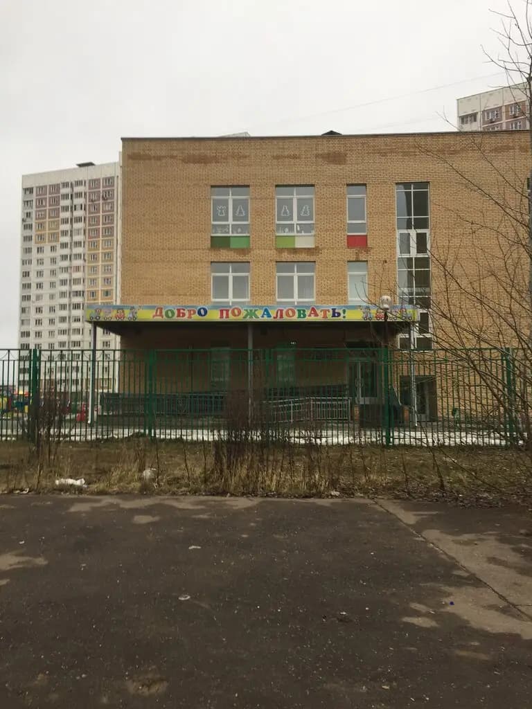 Школа им. А.Г. Монетова, дошкольное отделение Радуга — фото 8
