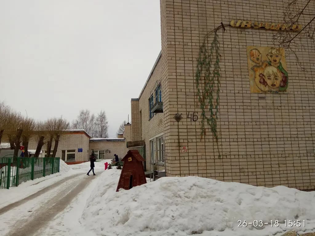 Детский сад № 92 Ивушка — фото 6