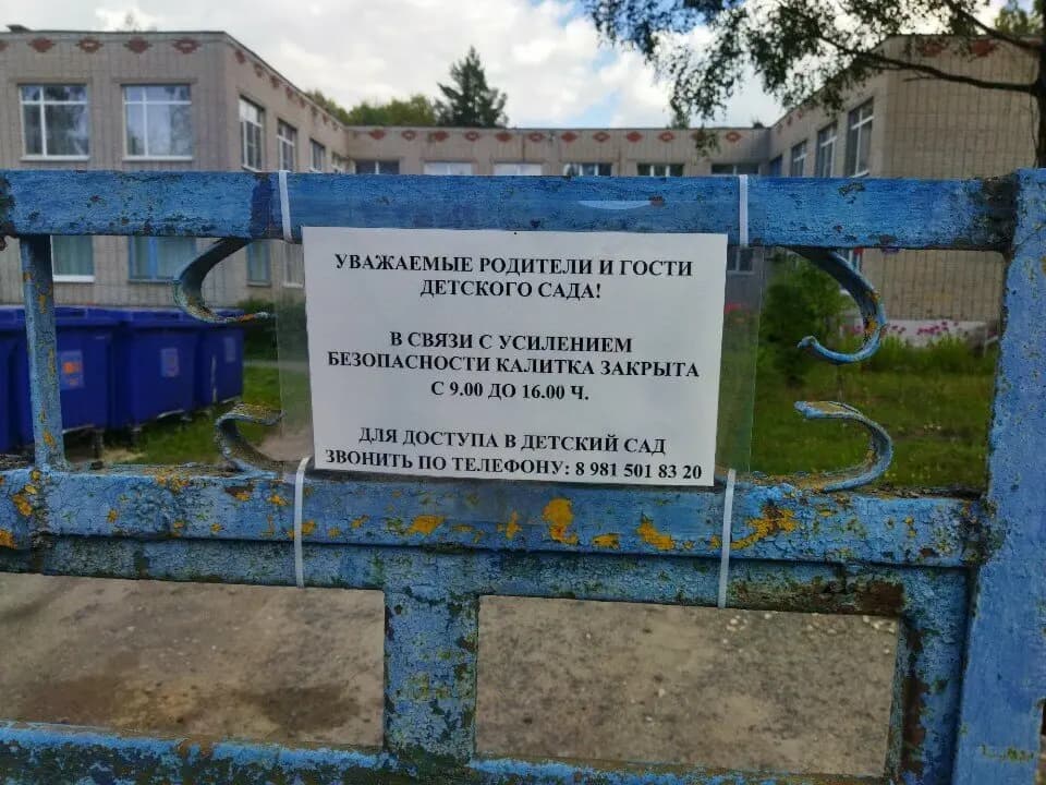 Детский сад № 36 Василёк — фото 4