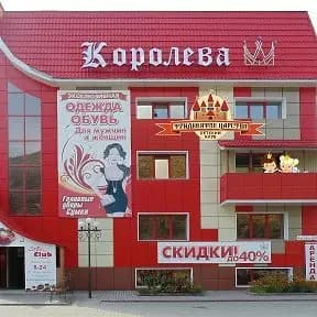 Частный детский сад Тридевятое царство — фото 1